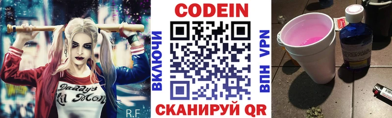площадка какой сайт  Красково  Кодеин напиток Lean (лин)  где можно купить наркотик 