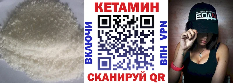 КЕТАМИН ketamine  закладки  Красково 