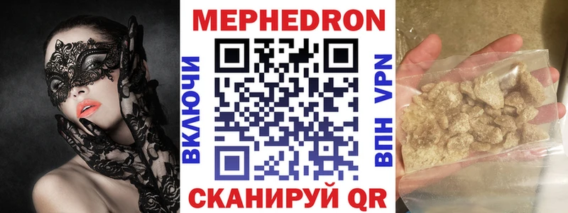 хочу наркоту  Красково  МЕФ mephedrone 