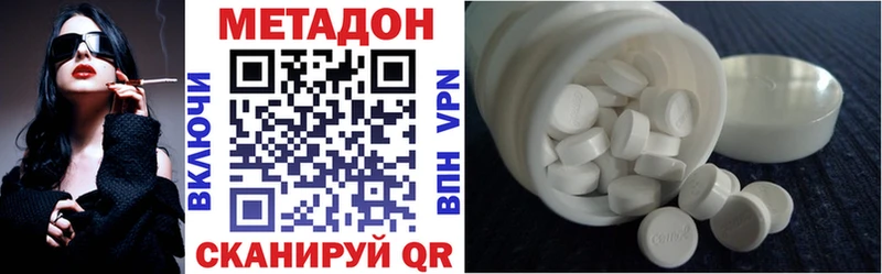 МЕТАДОН кристалл  хочу   Красково 